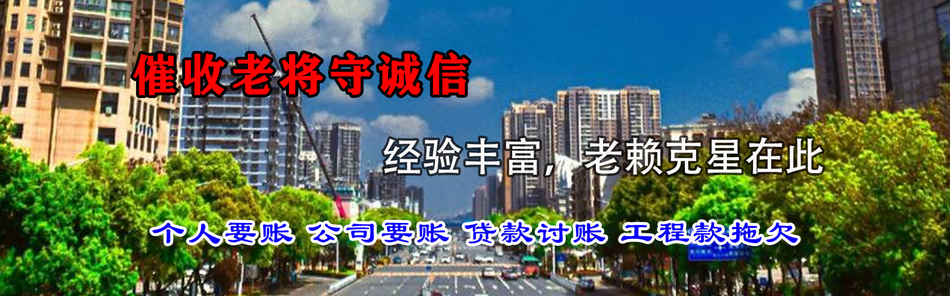 郧西收账公司